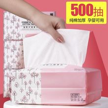 5包洗脸巾一次性纯棉面巾纸卸妆棉片化妆棉干湿两用擦脸巾洁面巾