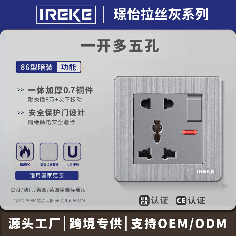 国际86型一开多功能五孔二三插13A带指示灯英式港澳暗装墙壁插座
