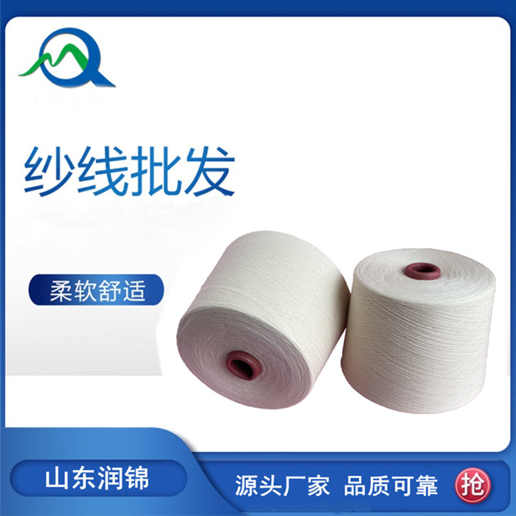 厂家百分百绢丝纱 绢丝棉混纺纱 山东润锦 纯绢丝纱线 现货供应