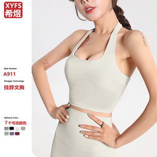 Halter sports underwear women's shockproof anti-sagging big chest yoga vest detachable running training fitness bra