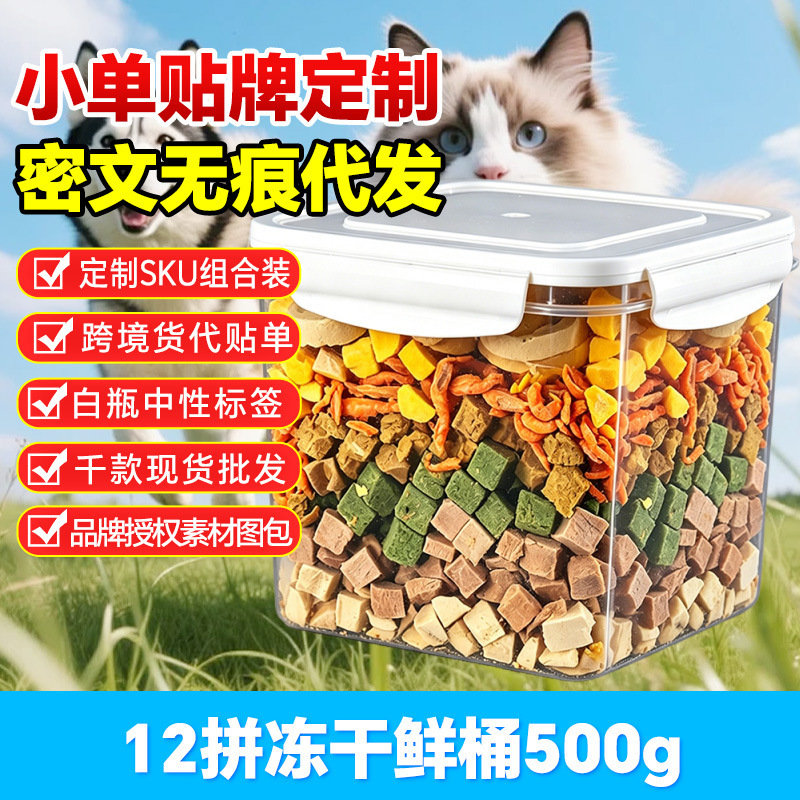 Freeze-Dried Chicken Chunks, Quail, Chicken Liver, Salmon, Fresh Meat, Complete Main Meal Cat Food, Kitten and Adult Cat Snacks, Raw Materials Wholesale Freeze-Dried Chicken Chunks, Quail, Chicken Liver, Salmon, Fresh Meat, Complete Main Meal Cat Food, Kitten and Adult Cat Snacks, Raw Materials Wholesale