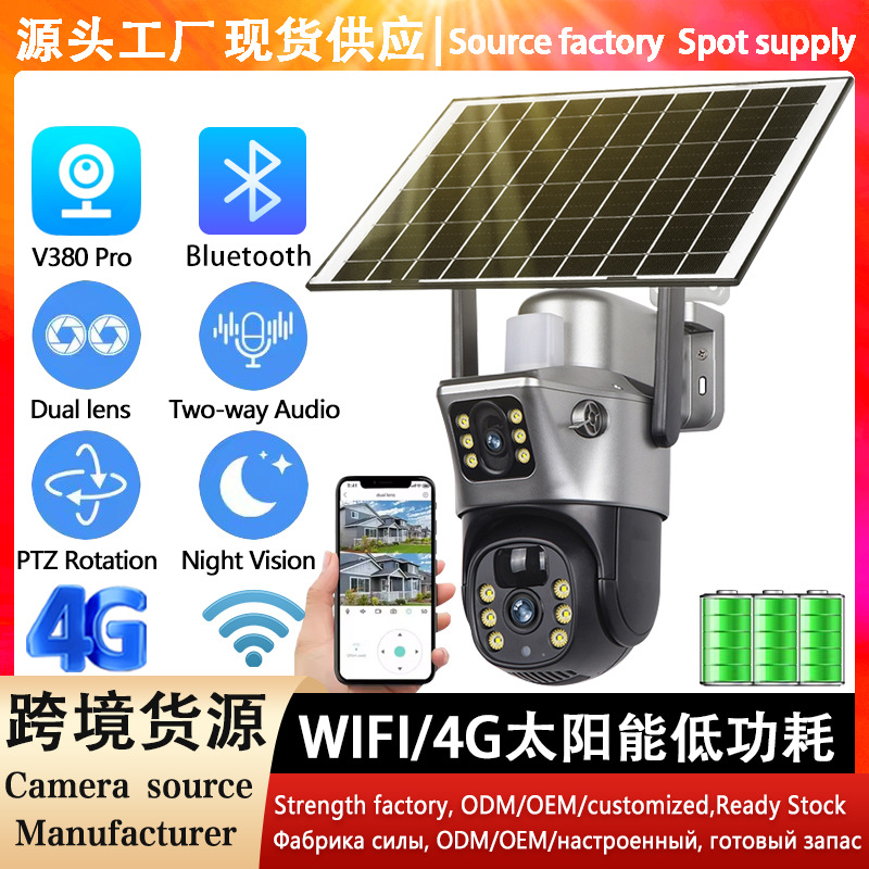 V380 Cross-Border Hot Selling Solar Low Power Surveillance Camera 4g Wireless Wifi Dual Lens Ball Grabbing Linkage