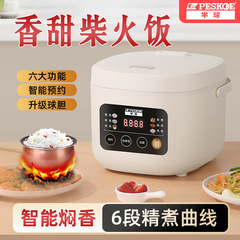 正半球炊飯器家庭用ミニ小型1-2-3-4人5-6多機能スマート予約炊飯器