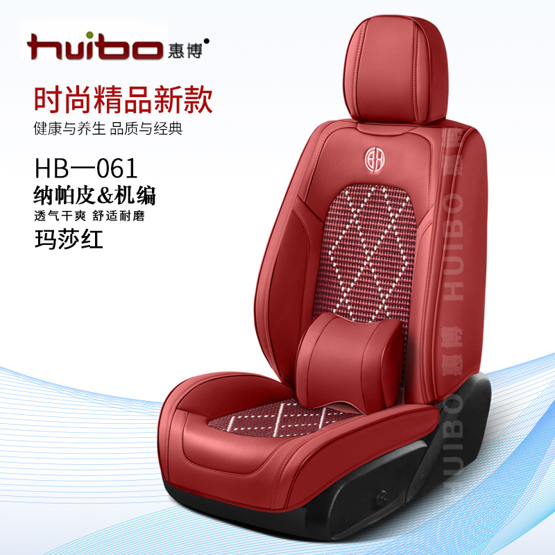 Seat cushion, seat cover, Universal Four Seasons Nappa - red