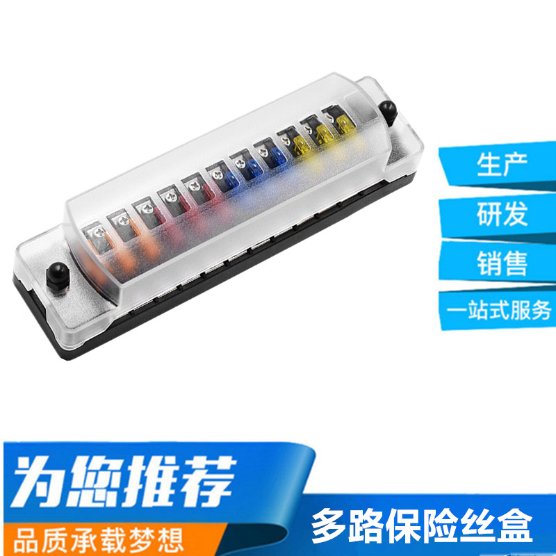 6路12路汽车保险丝盒单排快接端子款房车用12V带盖保险丝盒跨境品