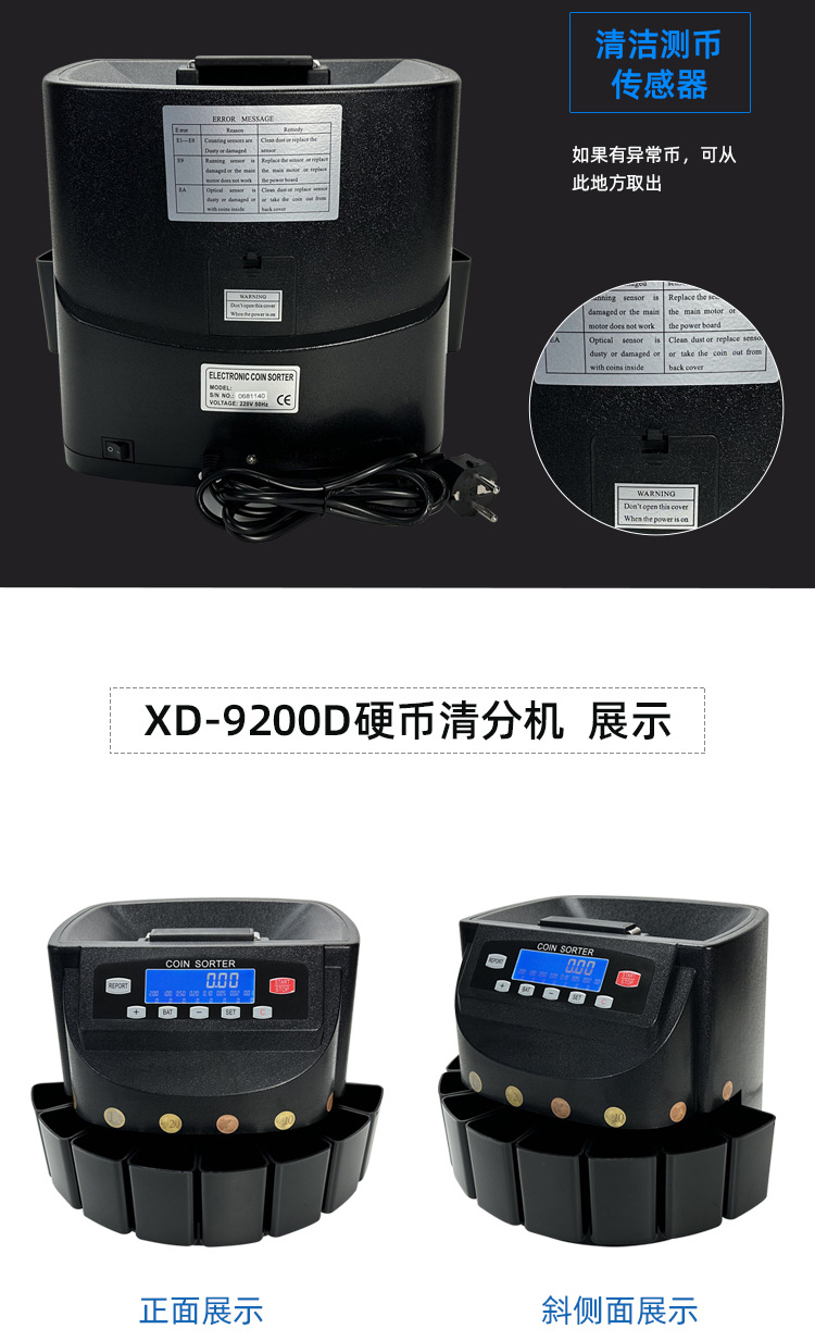 9200D详情_08.jpg?x-oss-process=image/format,png