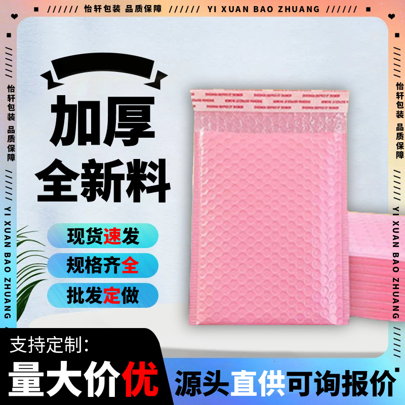 粉色共挤膜气泡袋双层加厚数码品服装包装泡泡快递袋子泡沫打包袋