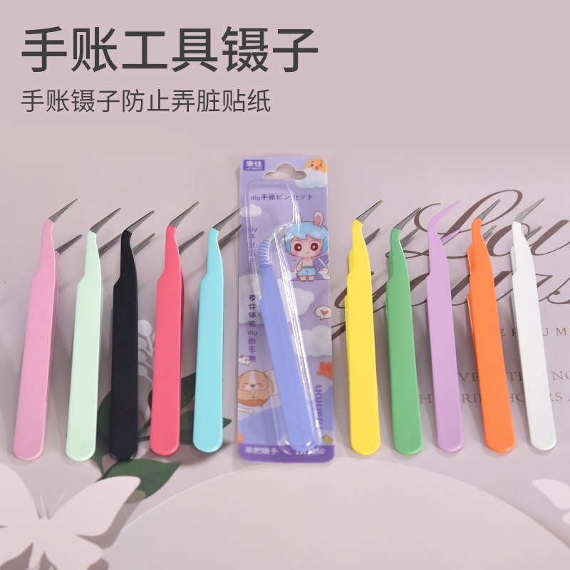 11.3cm不锈钢彩色镊子胶带贴纸DIY手帐镊子直头弯头镊子