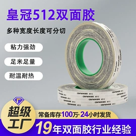 工业产品胶带;胶垫;保护膜