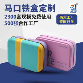 定制铰位小药盒 食品级马口铁盒加印logo 通用圆拐角方形小鐵盒