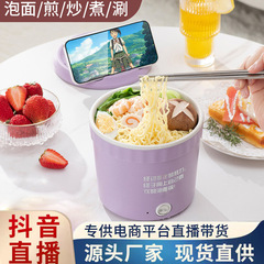 電気煮鍋小型電熱カップカップラーメン鍋寮学生鍋多機能煮鍋家庭用シングル一体電気鍋