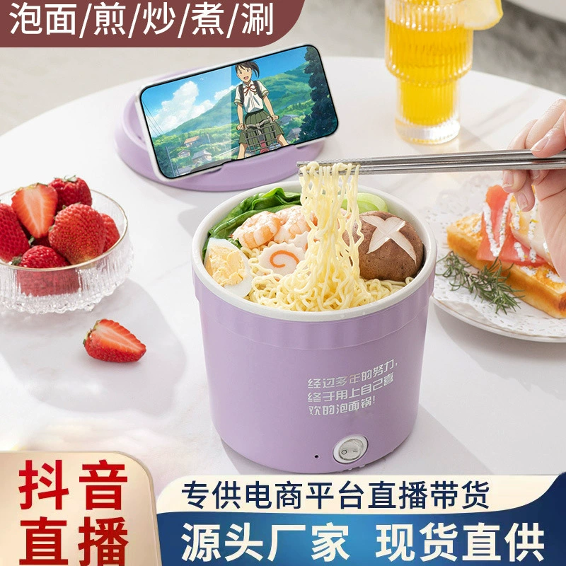 Электрическая кастрюля Маленькая электрическая чашка с лапшой быстрого приготовления Общежитие студенческая кастрюля многофункциональная кастрюля