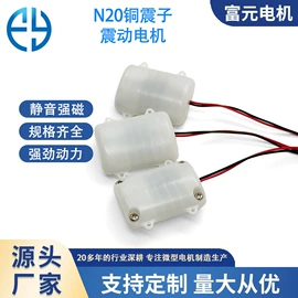 微型电动机;其他电动机