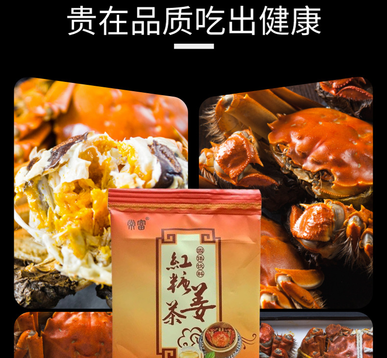 Brown Sugar Ginger Tea Instant Old Ginger Soup 10g Bag Crab Pairing Seasoning quality and texture