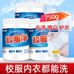 新制服浄750g家庭用活酸素服清潔除染白衣彩衣通用制服汚れ洗浄剤