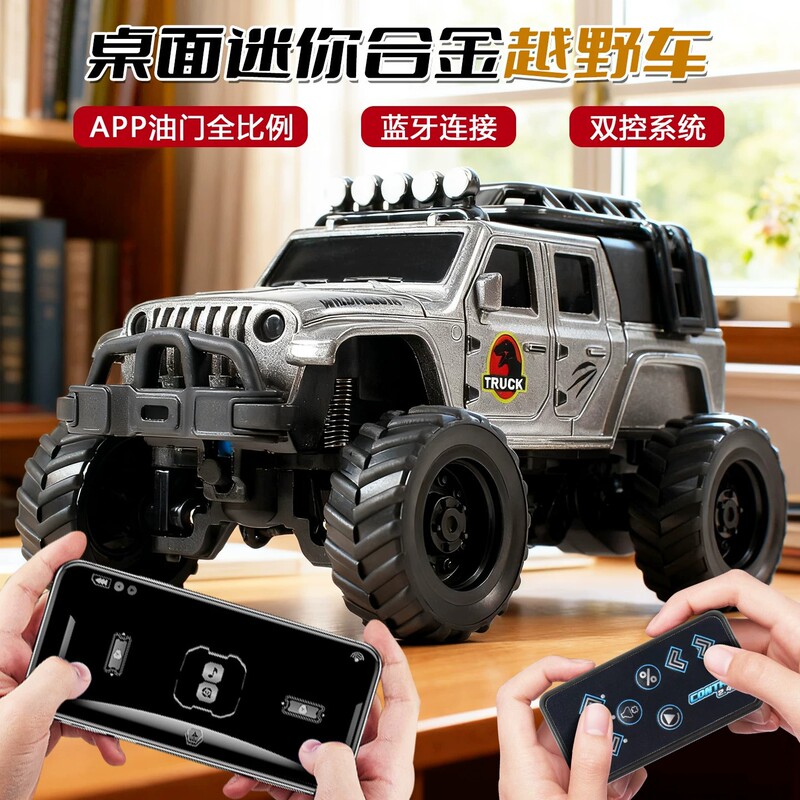 New Remote Control Car Mini Desktop Car Rc Off-Road Kidsren's Boy Toy Classy Black Technology Girl's Toy