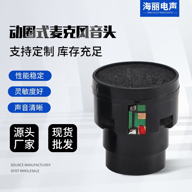 DM-502厂家批发性能稳定演讲话筒传声器新款录音配音音质清晰话筒