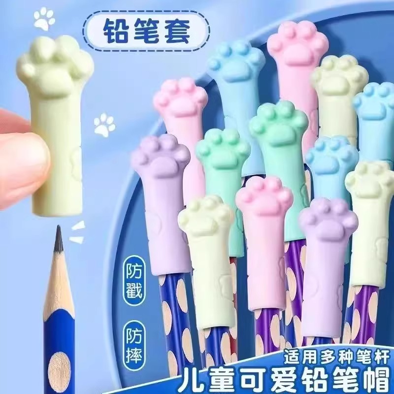 猫爪笔套铅笔帽橡皮擦软胶铅笔笔帽保护套笔罩铅笔笔盖厂家批发