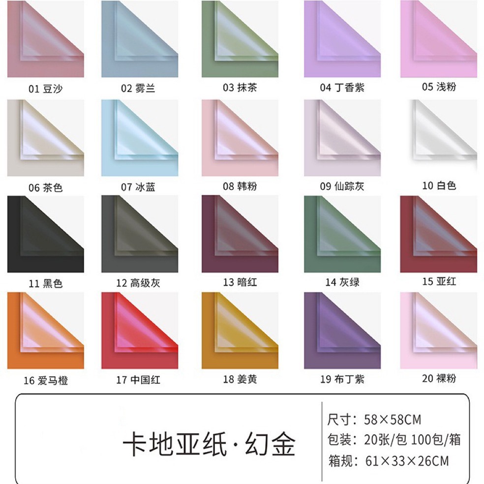 Nuevo papel de embalaje de luz dorada mágica de dos colores de doble cara impermeable papel de regalo de flores de Navidad en stock