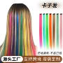 一片式接发无痕直发假发片