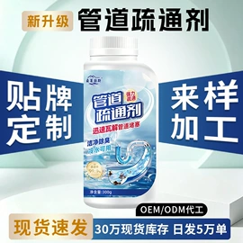 香薰;马桶洁厕剂;管道疏通剂