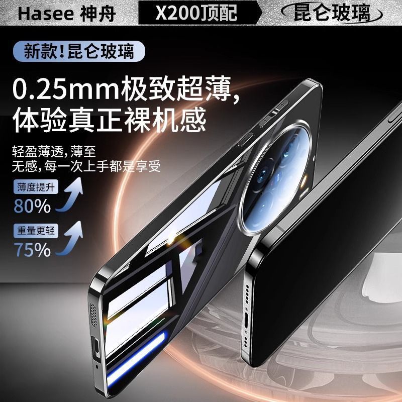 vivoX200Pro携帯電話ケース、新型X100ultraミラーガラスx100保護ケース、ワンピース発送対応|undefined