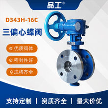 D343H-16C��ƫ�ĵ��yӲ�ܷⷨ�m���y���P��y�TDN50-1200