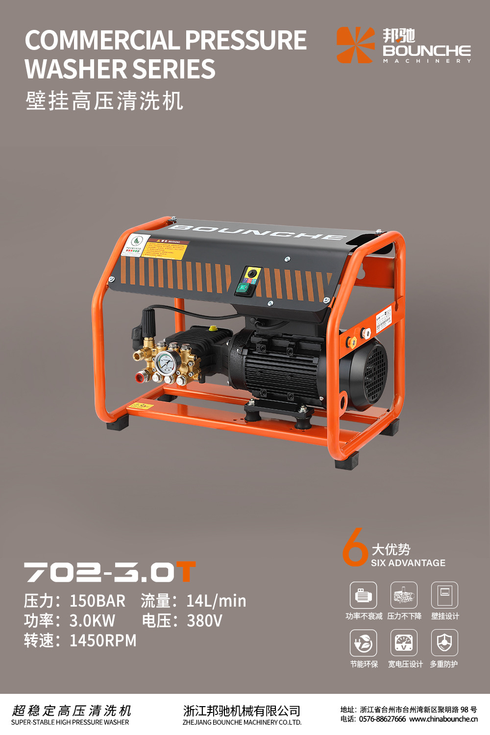 Bangchi 702 Car Wash Shop Special Car Washing Machine 220V Wall-Mounted High-Power Industrial Commercial High-Pressure Cleaning Water Gun