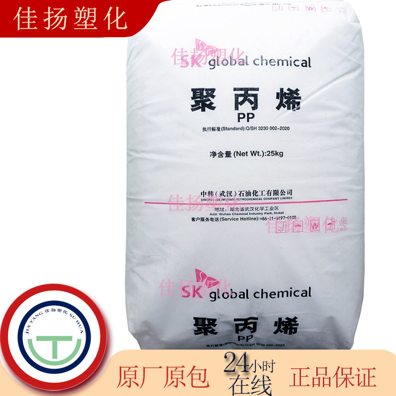 PP中韩武汉石化K7227H中抗冲高流动注塑级小家电汽配件聚丙烯原料