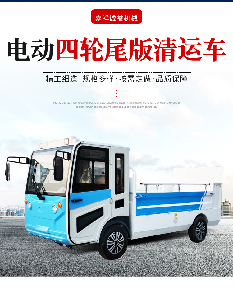 New Energy Hydraulic Lift Electric Tailgate Garbage Truck, Property Sanitation Collection Truck, Community Automatic Loading and Unloading Transfer Vehicle