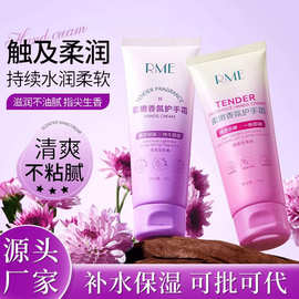 RME柔嫩香氛护手霜保湿滋润嫩白淡化手纹防干裂粗糙秋冬季护手霜