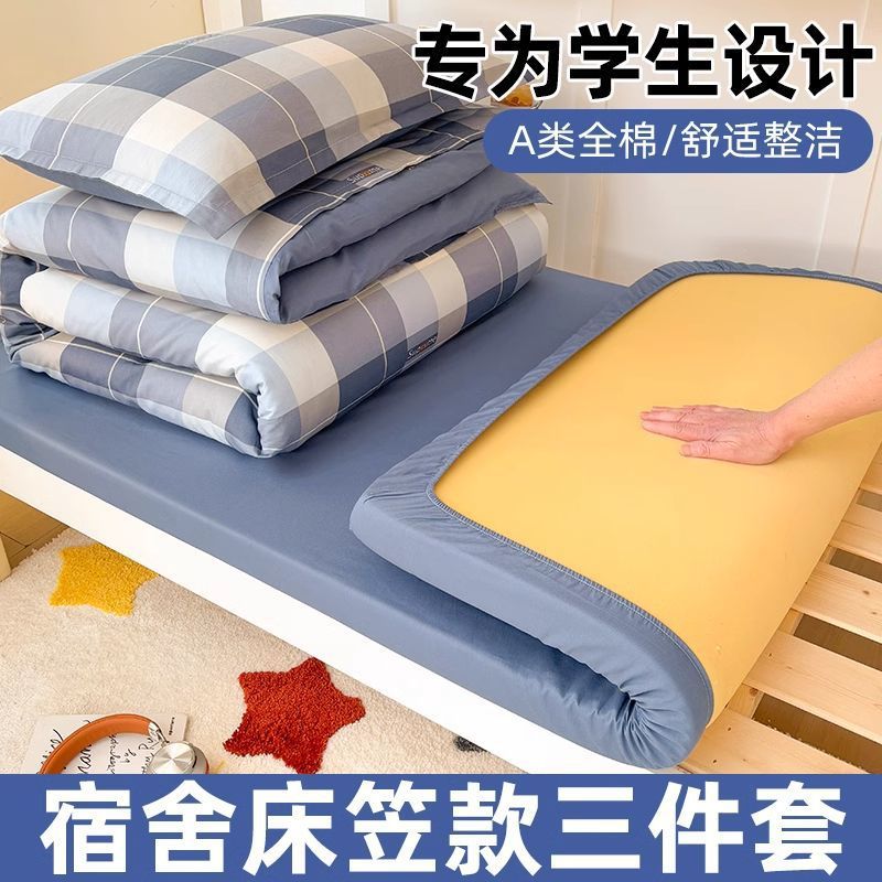 Ropa de cama de dormitorio de estudiantes de algodón puro juego de tres piezas 90x190x200 sábanas de algodón fundas edredón dormitorio individual