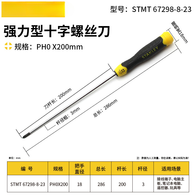 Stanley aluminio acero super duro cruzada destornillador conjunto de herramientas portátil doméstico desmontaje máquina de lote eléctrico