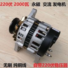 永磁220v伏2000w瓦小型大功率家用纯铜线无刷交流发电机皮垒德株