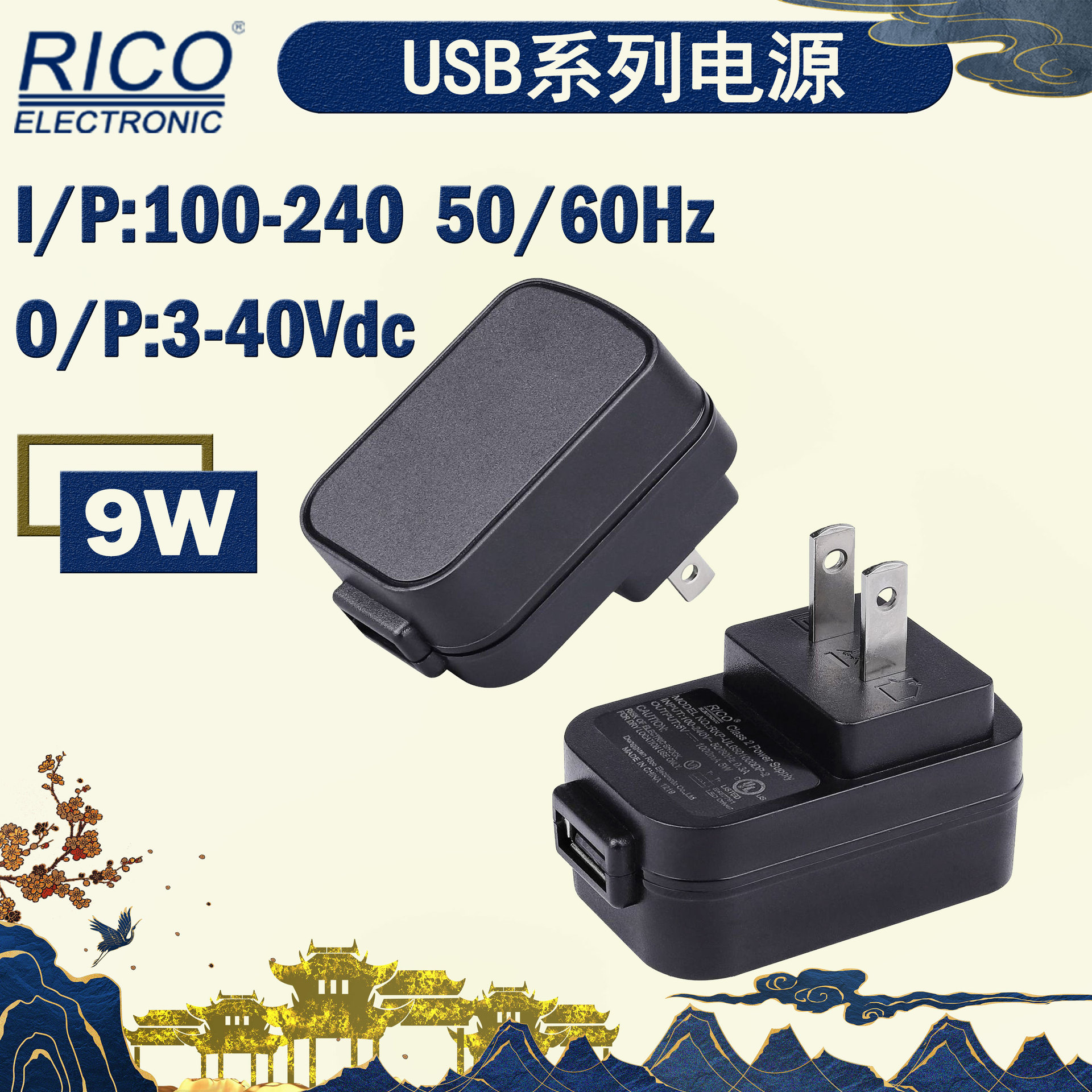 东莞厂家供应UL/CIL认证USB适配器 5V 2A插墙式户内电源