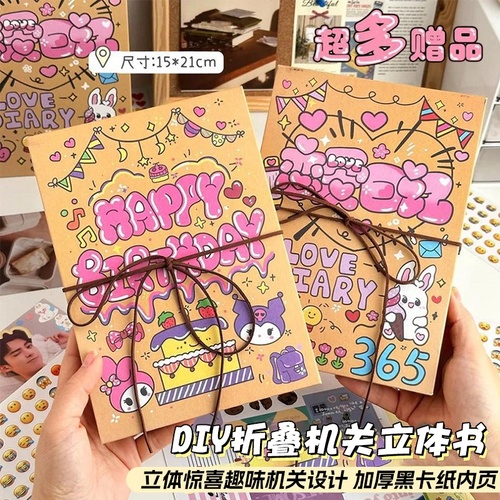 Black Card Photo Album Accordion Book DIY Foldable Book Secret Mechanism 3D Book Couple Commemorative Graduation Season Gift for Men and Women