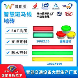 交通警示灯;其他交通控制;道钉