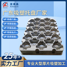 深圳厚片吸塑工厂来图定制HDPE耐冲击材质运转托盘