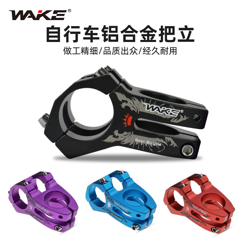 WAKE跨境熱賣短把立山地自行車把立鋁合金鏤空立管31.8自行車配件