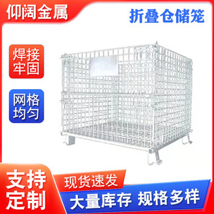 Folding Storage Cage Iron Frame Logistics Basket Butterfly Cage Turnover Cage Metal Iron Cage Warehouse Cage Frame Steel Wire Cage Customization
