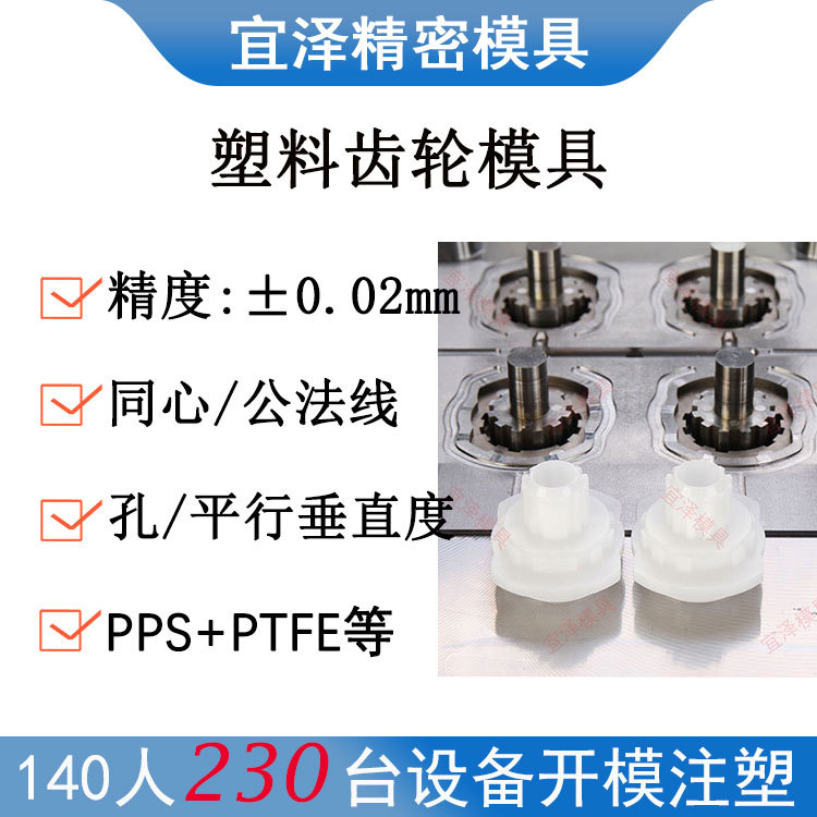 定制塑胶pa尼龙叶轮齿轮模具 传动件塑料齿轮轴pom直齿轮注塑模具