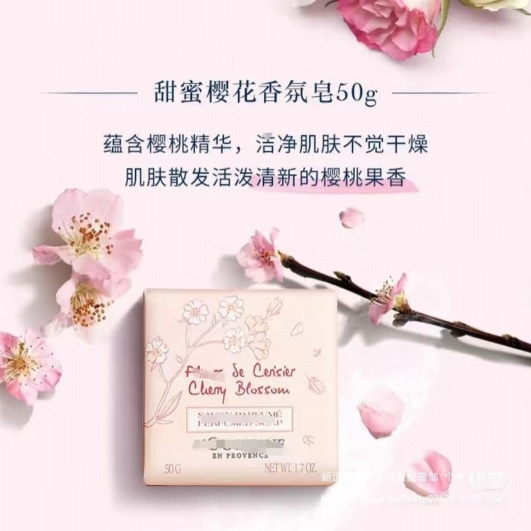 欧舒丹甜蜜樱花50G香皂乳木果结婚伴手礼女伴娘小礼物小单品香皂|undefined