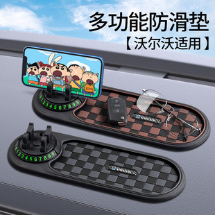 Suitable for Volvo XC60/S90/XC90/S60/XC40 car mobile phone bracket instrument panel navigation anti-slip pad