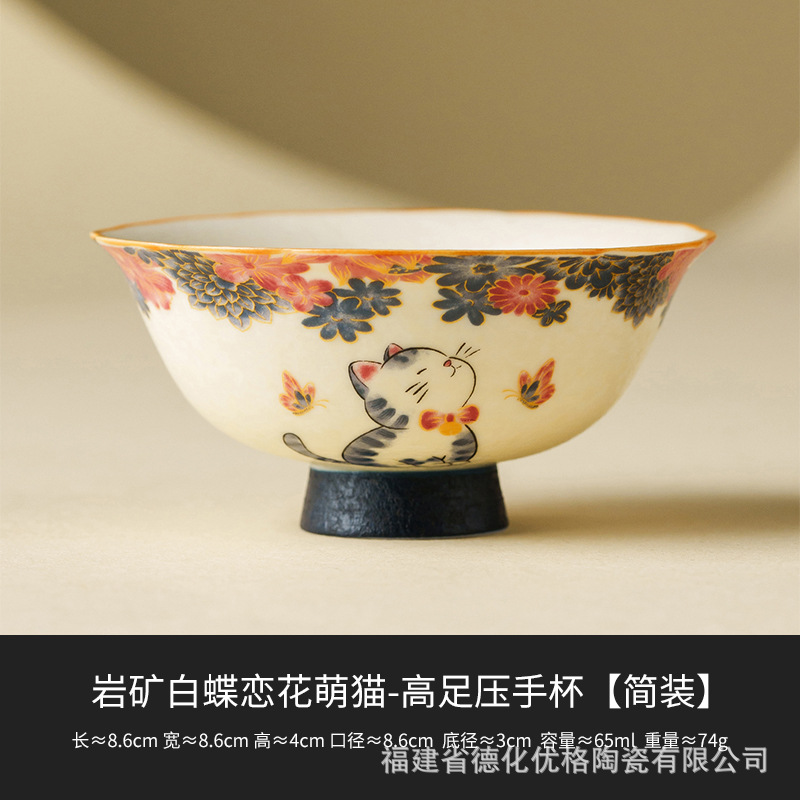 Taza de té de cerámica blanca de mineral de roca mariposa amor de flores gatos taza maestro taza personal especial kung fu juego de té