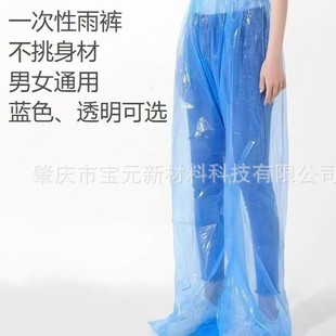 Disposable Rain Pants High-Top Isolation Pe Boot Covers Cpe Boot Covers Transparent Blue Wide Elastic High Elasticity Not Easy to Fall Off