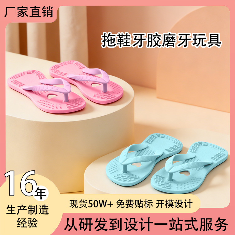 Amazon's Popular Baby Teething Flip-Flops, Food-Grade Silicone Teething Toys for Infants and Toddlers