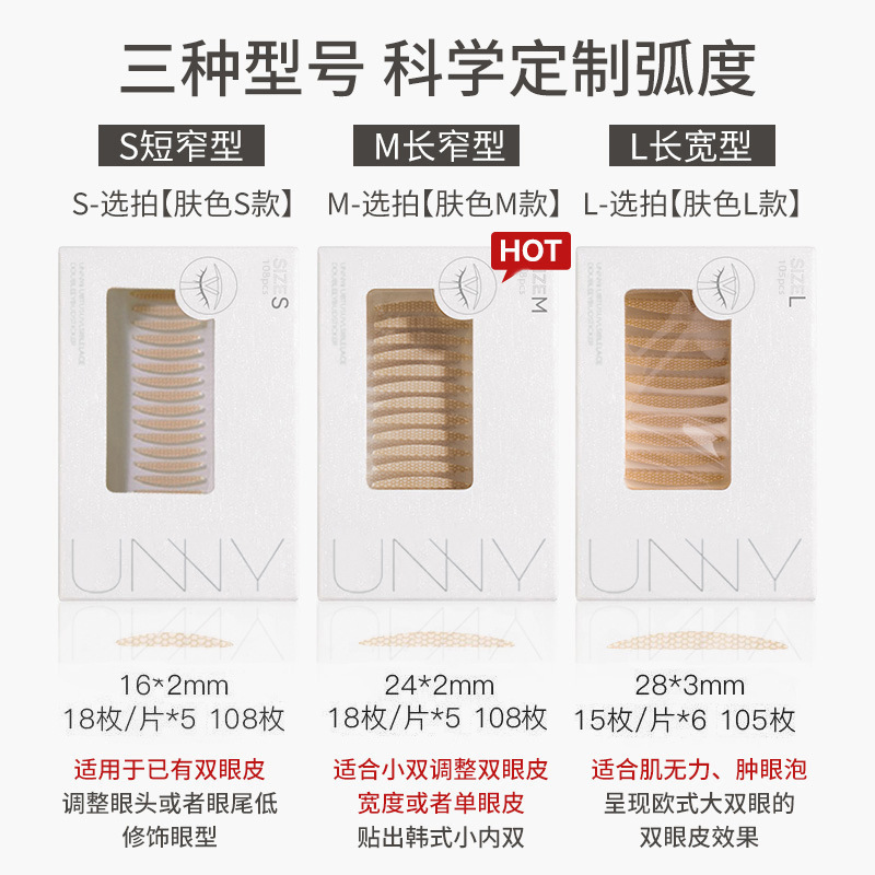 unny 二重まぶたパッチ シームレスレース オリーブ型腫れまぶた シングルまぶた インビジブル ナチュラル 斜めカット 女性公式|undefined