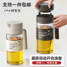 厨房油壶不挂油玻璃自动开合重力油瓶防漏酱油瓶家用酱油醋调料瓶