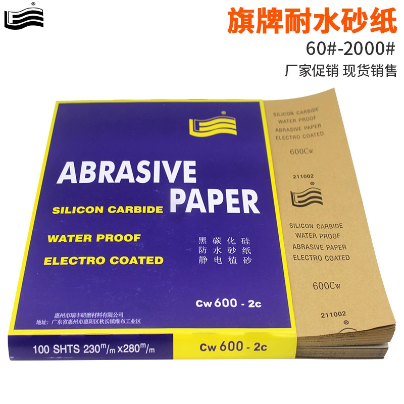 Flag водяная наждачная бумага 60 #-2500 # Li Fung Brand водостойкая карбид кремния наждачная бумага лаковая нефритовая полированная наждачная бумага