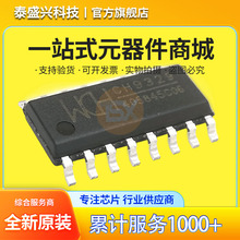 CH9329 原装正品 串口转标准USB HID设备键盘鼠标芯片IC SOP-16